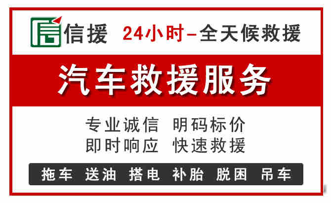 新沂汽车送油救援 (8).jpg 新沂汽车送油救援 (8).jpg