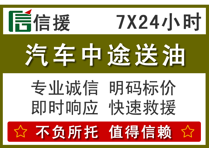 新沂送油.png