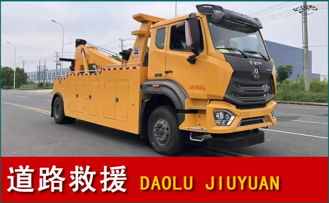 新沂道路救援汽车送水