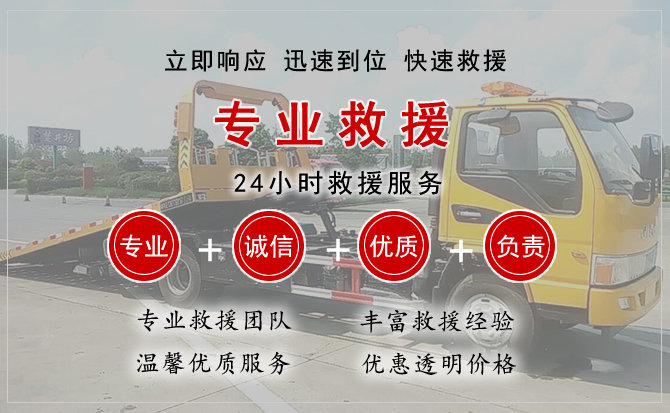 新沂汽车中途送油救援电话 新沂汽车中途送油救援电话